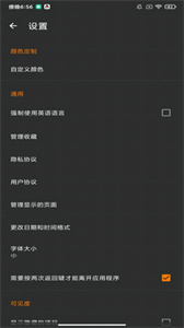 義禮伊斯特截圖