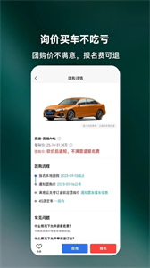 天天團(tuán)車