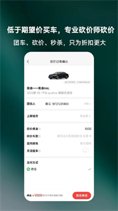 天天團(tuán)車截圖