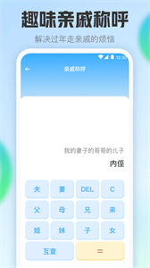 掌中免費(fèi)計(jì)算器