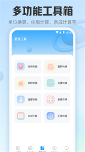 掌中免費(fèi)計(jì)算器截圖