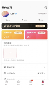 簡單交友截圖