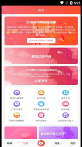 同城女神