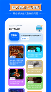 智能處理大師