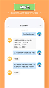 智能處理大師截圖