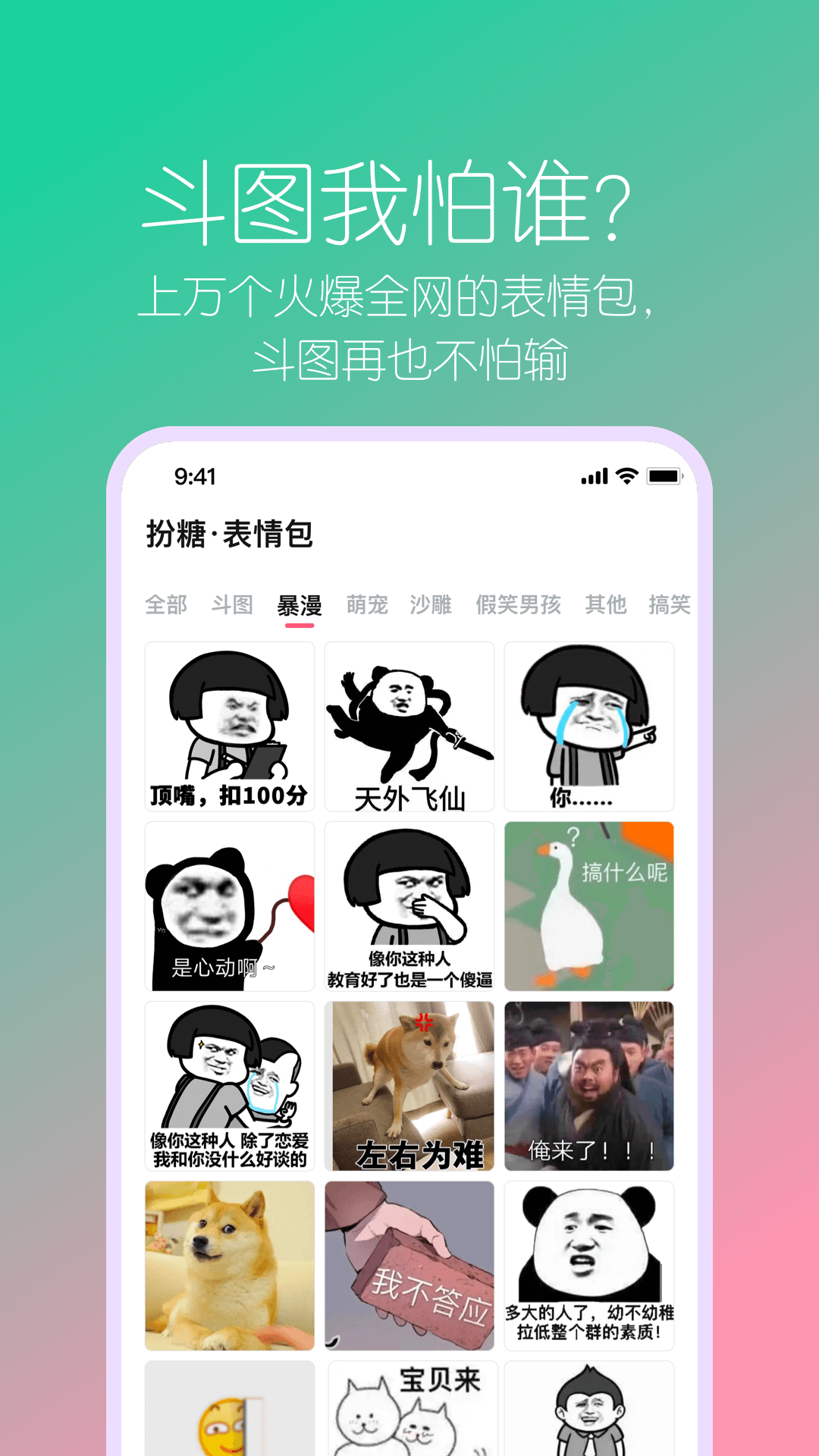 扮糖圖片分享截圖