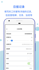 工時匯