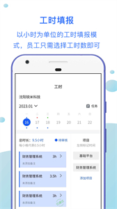工時匯截圖