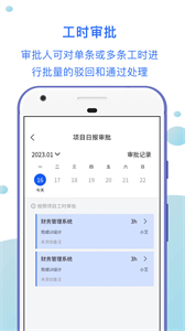 工時匯截圖