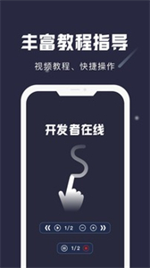 小觸控地鐵手表觸屏版截圖