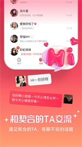 牽愛截圖