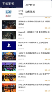 零氪王者