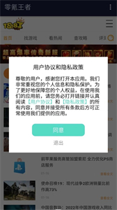 零氪王者截圖