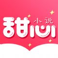 甜心小說
