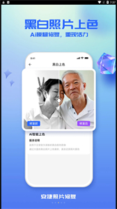 安捷照片修復(fù)