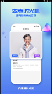 安捷照片修復(fù)截圖