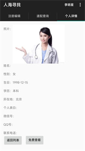 人海尋找截圖