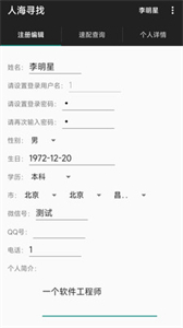 人海尋找截圖