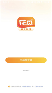 花覓