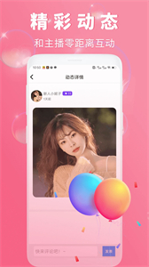 渴戀交友截圖