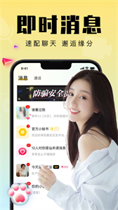 附近尋伴聊天交友截圖