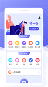 樂顏相機(jī)
