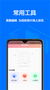 相機王截圖
