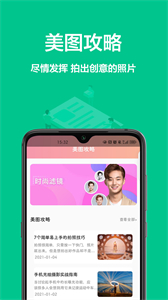 相機王截圖