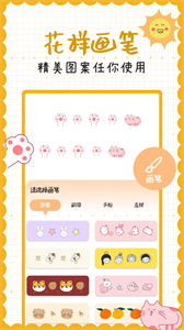 手賬貼貼