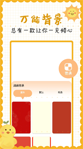 手賬貼貼截圖