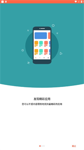 aptoide截圖