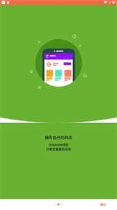 aptoide截圖