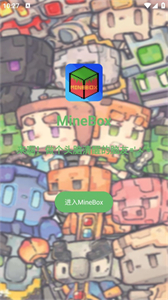 MineBox截圖