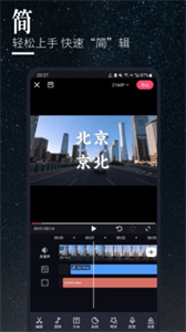 云美攝Pro截圖