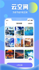 瓜瓜云空間