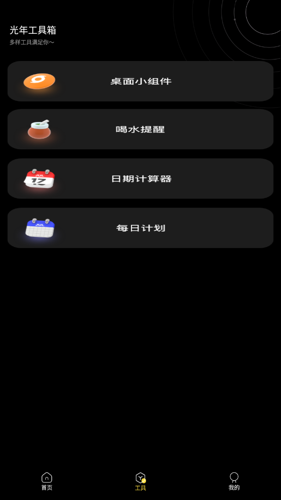 踐跡主題商店