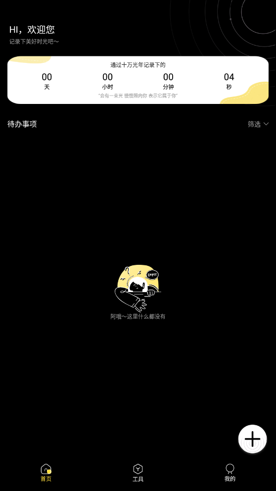 踐跡主題商店截圖