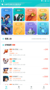 聚寶齋雷霆游戲截圖
