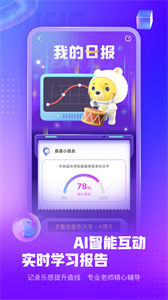 小熊音樂截圖