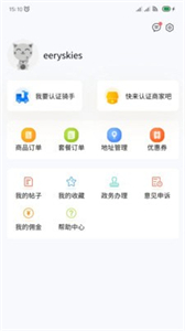 林周同城截圖