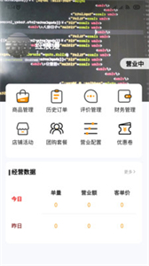 林周同城商家版截圖