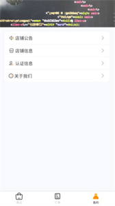 林周同城商家版截圖