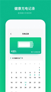 電池續(xù)航大師