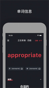 小紅背單詞截圖