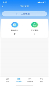 沈蘇ERP截圖