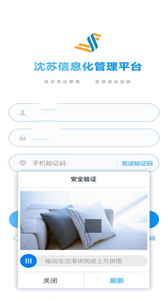 沈蘇ERP截圖