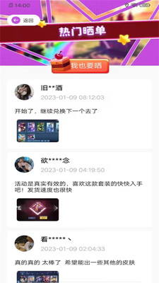 全皮大佬截圖