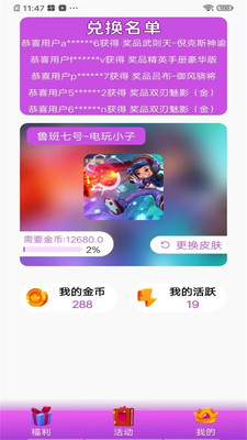 全皮大佬截圖