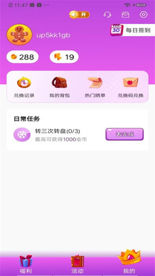 全皮大佬截圖