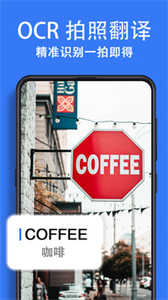 翻譯大全app